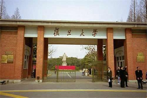 上海复旦大学企业经理人实务课程研修班